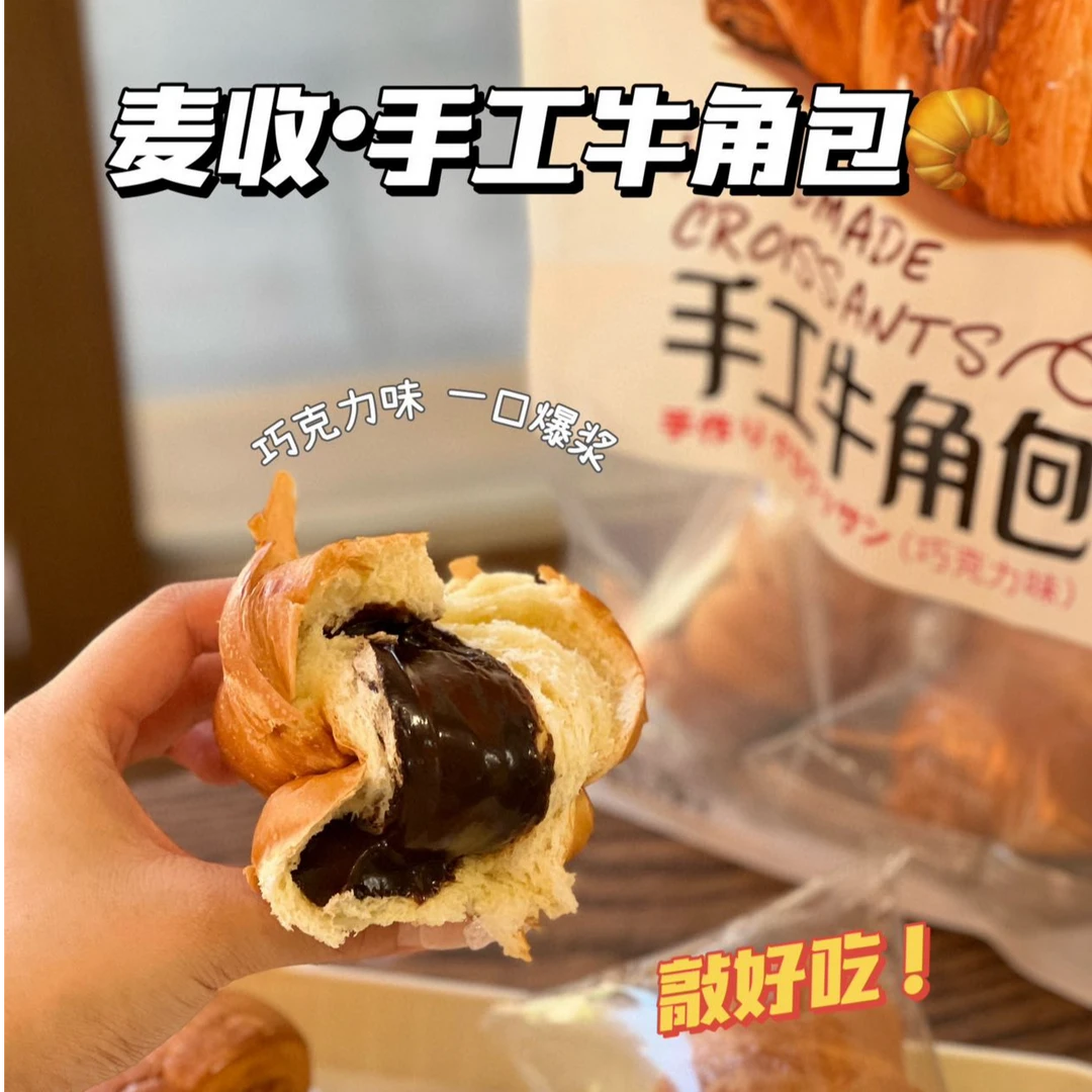 爆浆牛角包10枚，75g/个早餐蛋糕整箱