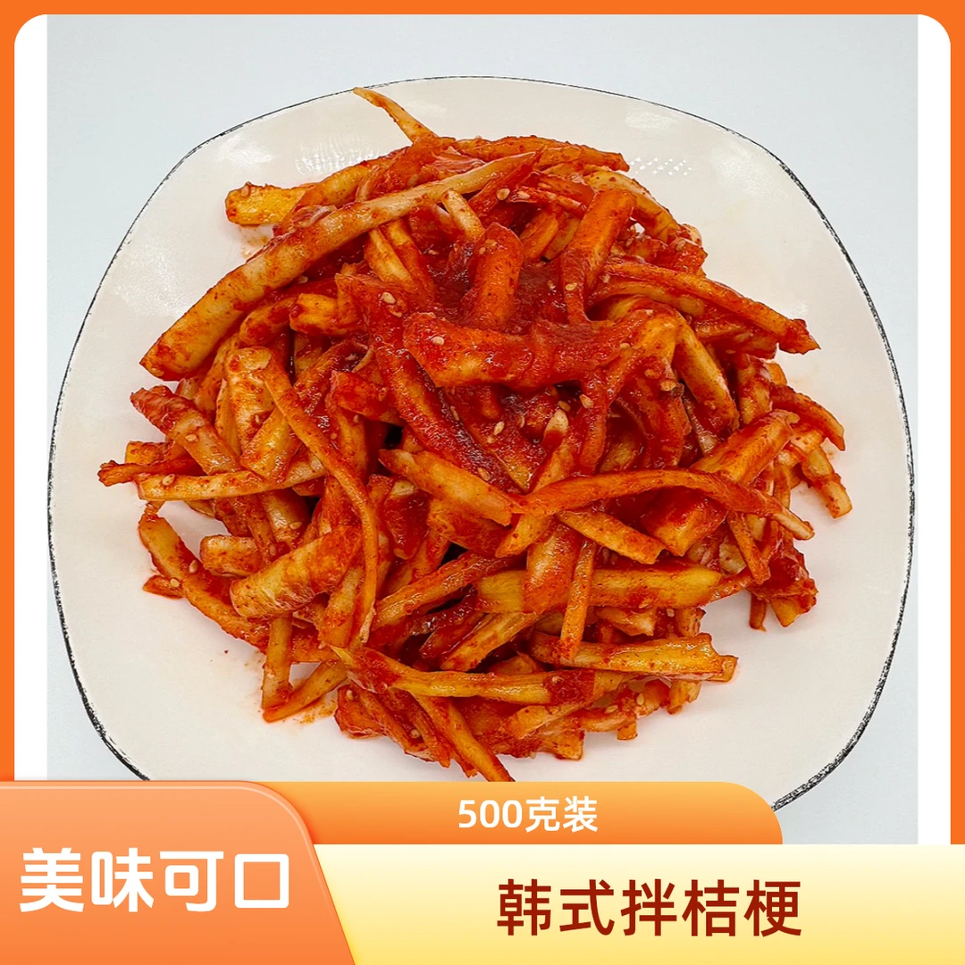 拌桔梗（朝鲜族特色美食）