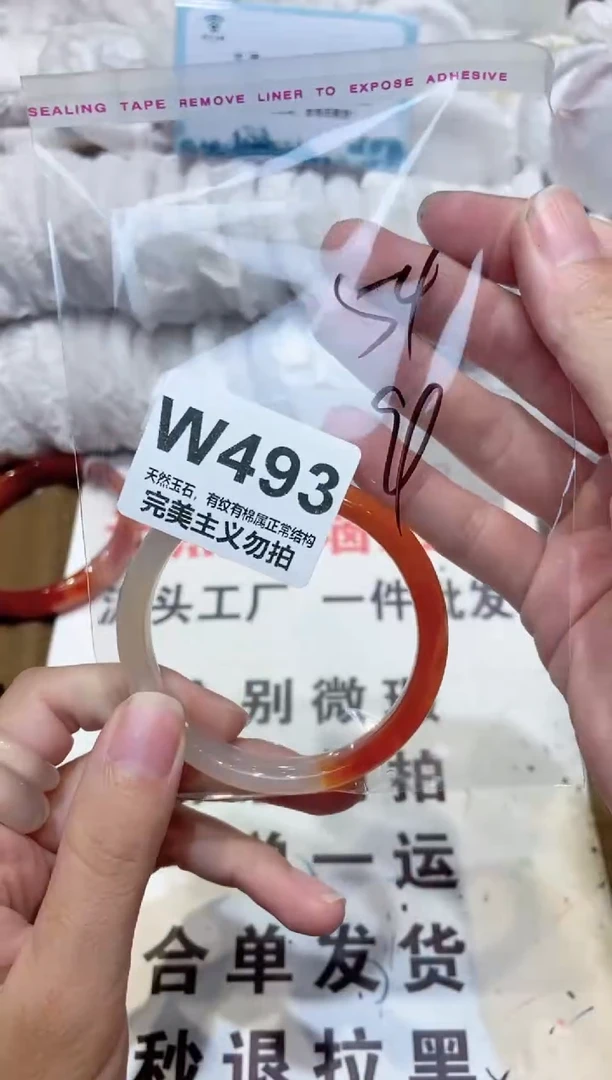 手镯玛瑙/玉髓未镶嵌54