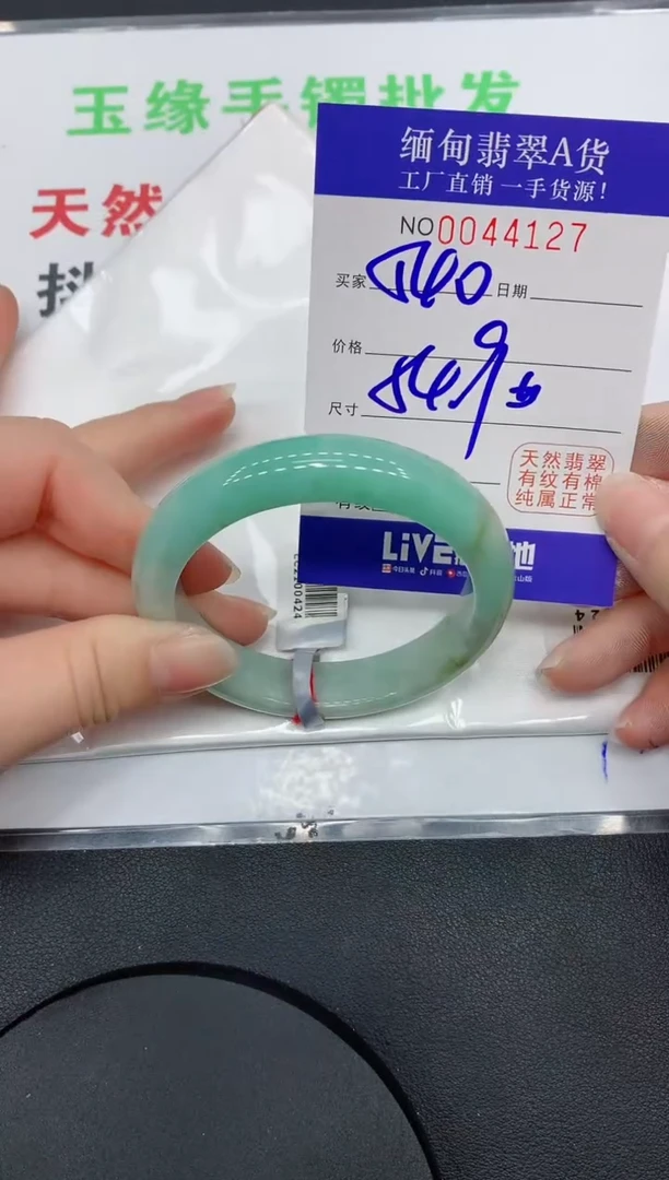 未镶嵌手镯翡翠·27