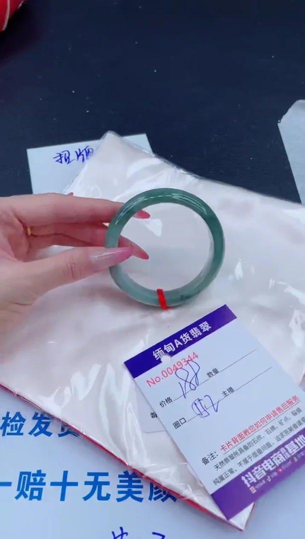 未镶嵌手镯翡翠188
