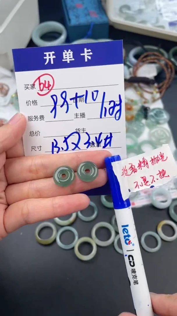 未镶嵌定制翡翠109元毛货精抛拍1发一64