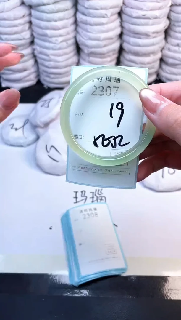 手镯玛瑙/玉髓未镶嵌2307