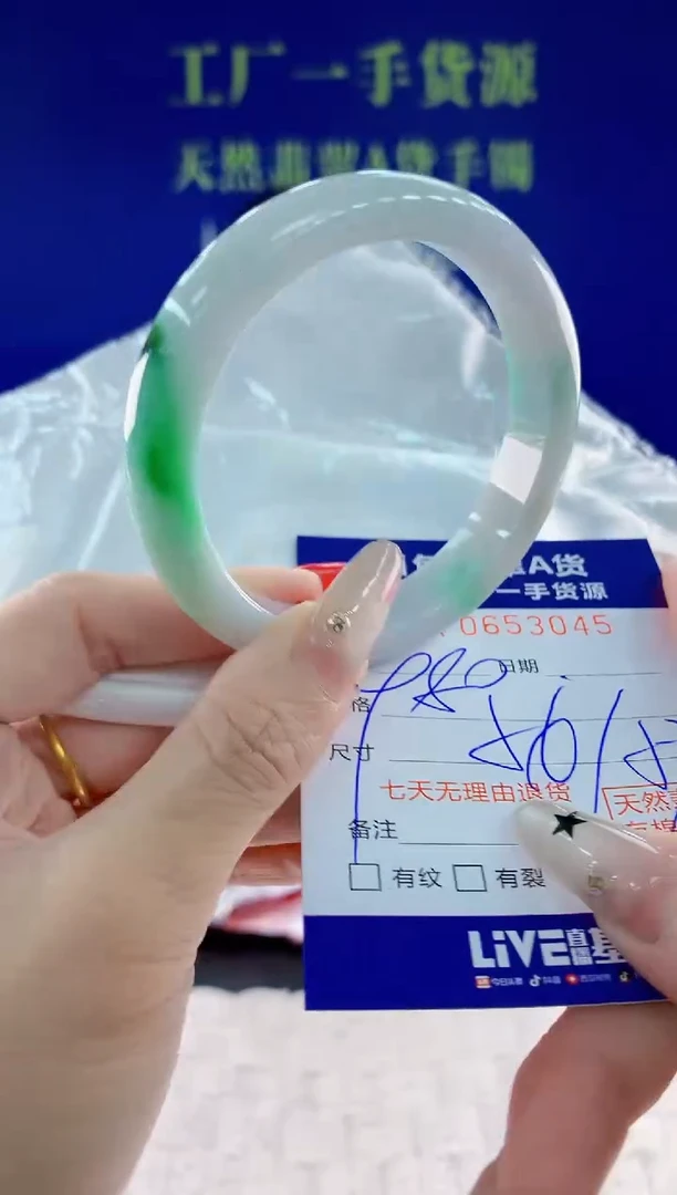 翡翠手镯未镶嵌45天然翡翠A货