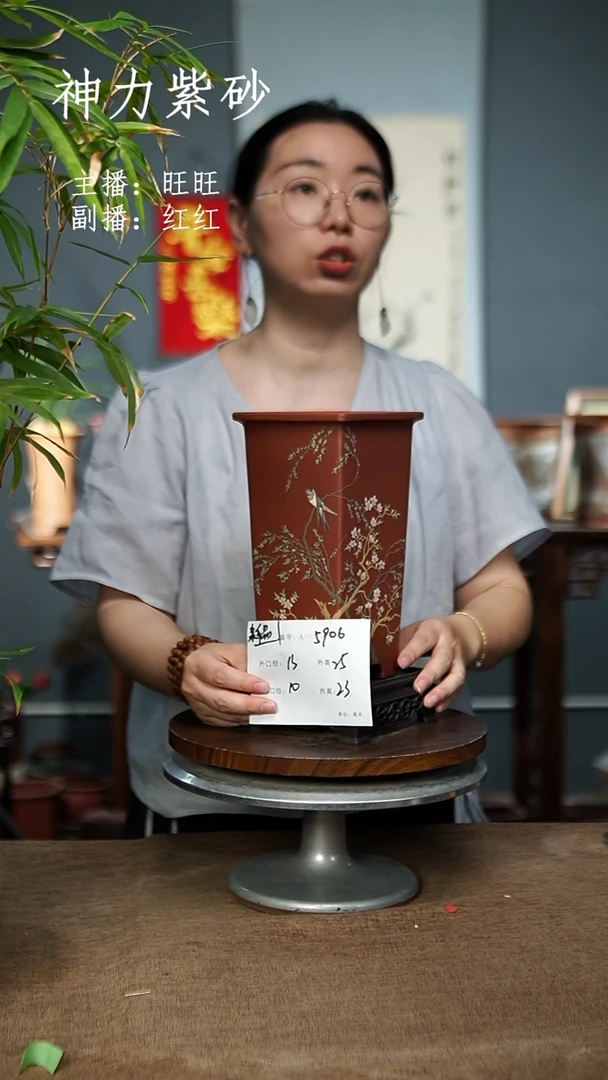 5906+S  紫砂花盆紫砂