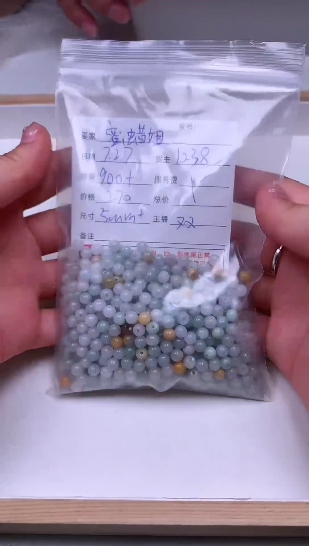 翡翠散珠未镶嵌蜜*姐900颗圆珠卡5+