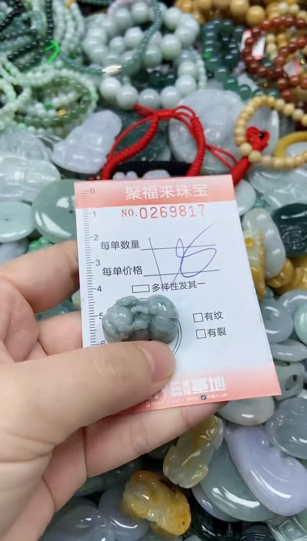 未镶嵌挂件翡翠闪购0269817