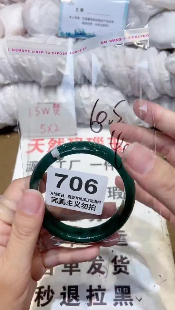 手镯玛瑙/玉髓未镶嵌60