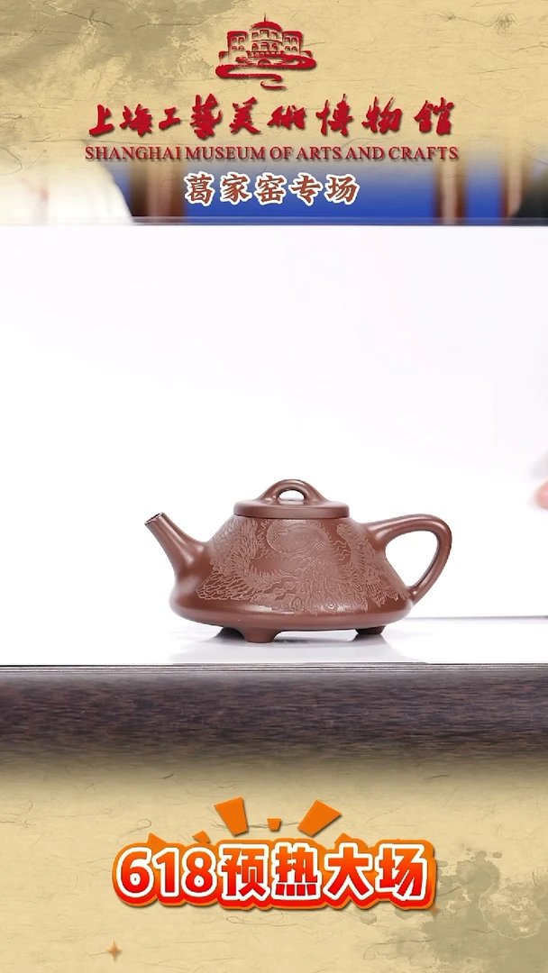 茶壶紫砂百年葛老泥-子冶石瓢