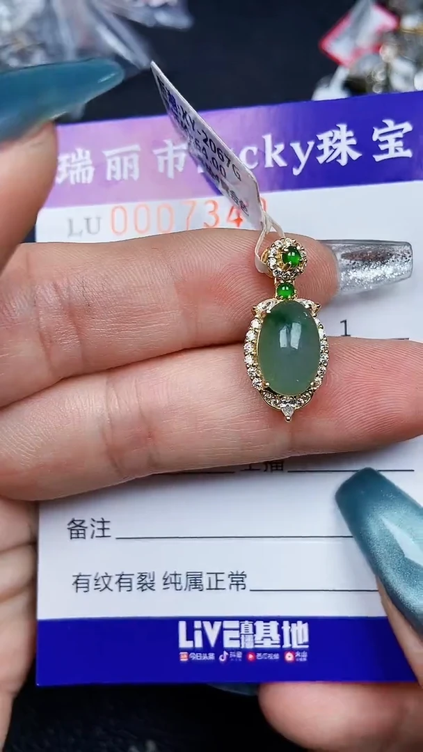 颈饰银S925镶嵌翡翠7340
