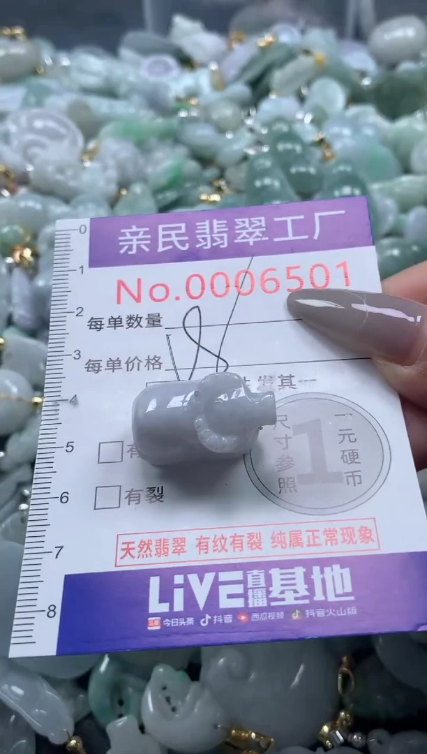 颈饰未镶嵌翡翠6501