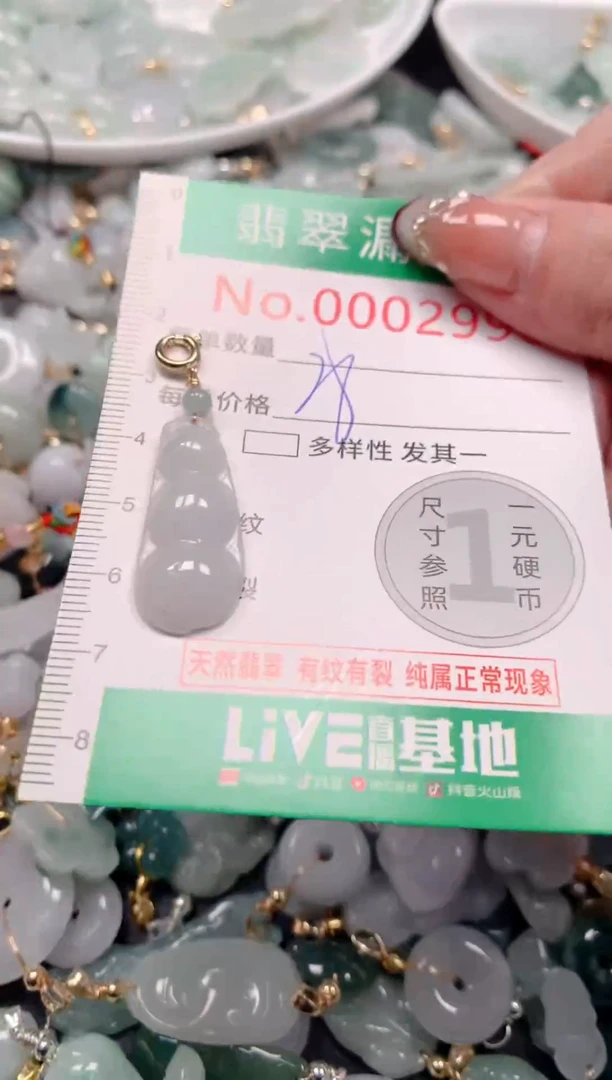 吊坠(不含链)未镶嵌翡翠2887