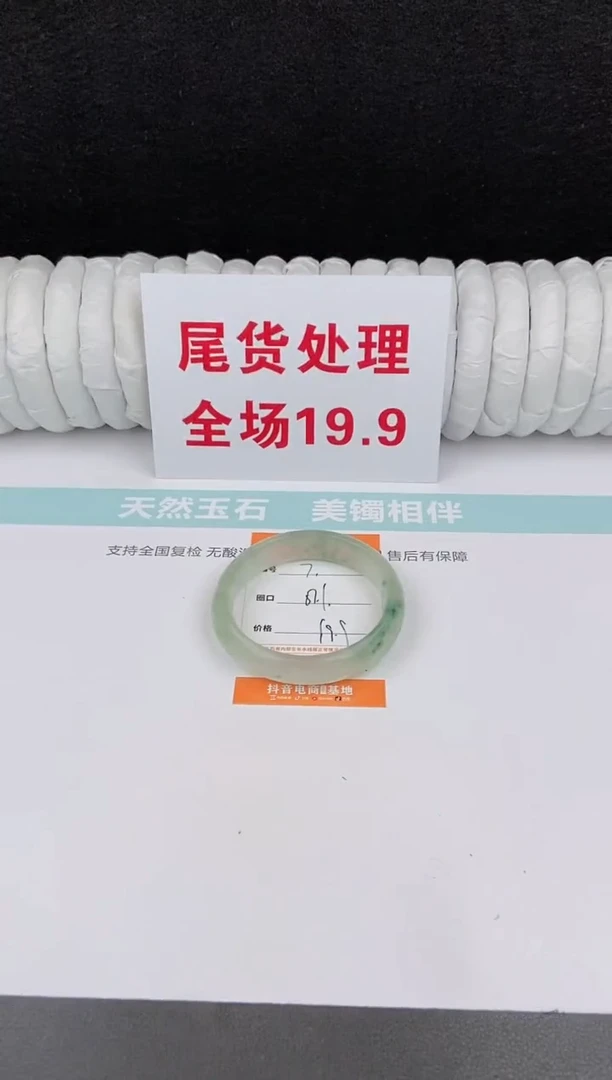 未镶嵌手镯石英质玉7