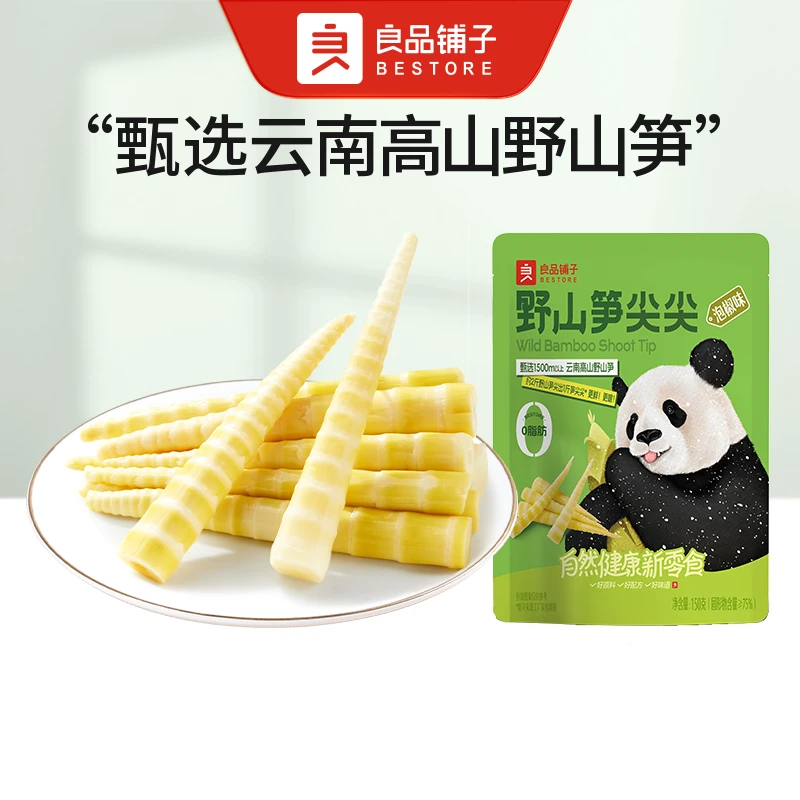 良品铺子野山笋尖尖(泡椒味) 1袋150g  零食