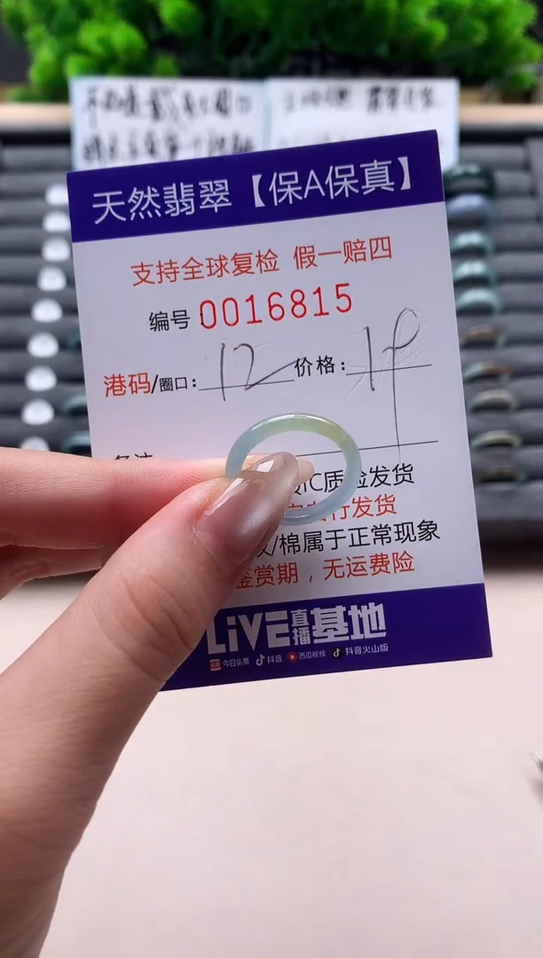 未镶嵌戒指翡翠天然  16815