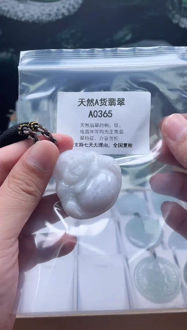 翡翠未镶嵌颈饰瑶宇珠宝06280173