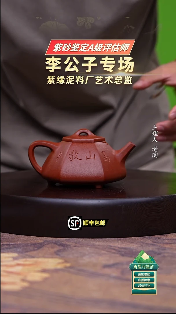 茶壶紫砂22.生砂朱泥六方石瓢250cc