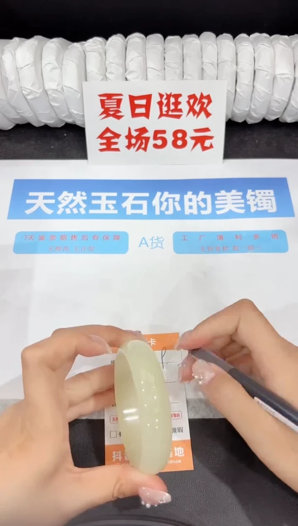 石英质玉手镯未镶嵌9-58.2