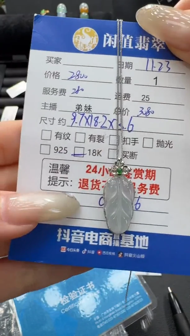 吊坠(赠链)18K金镶嵌翡翠翡翠吊坠