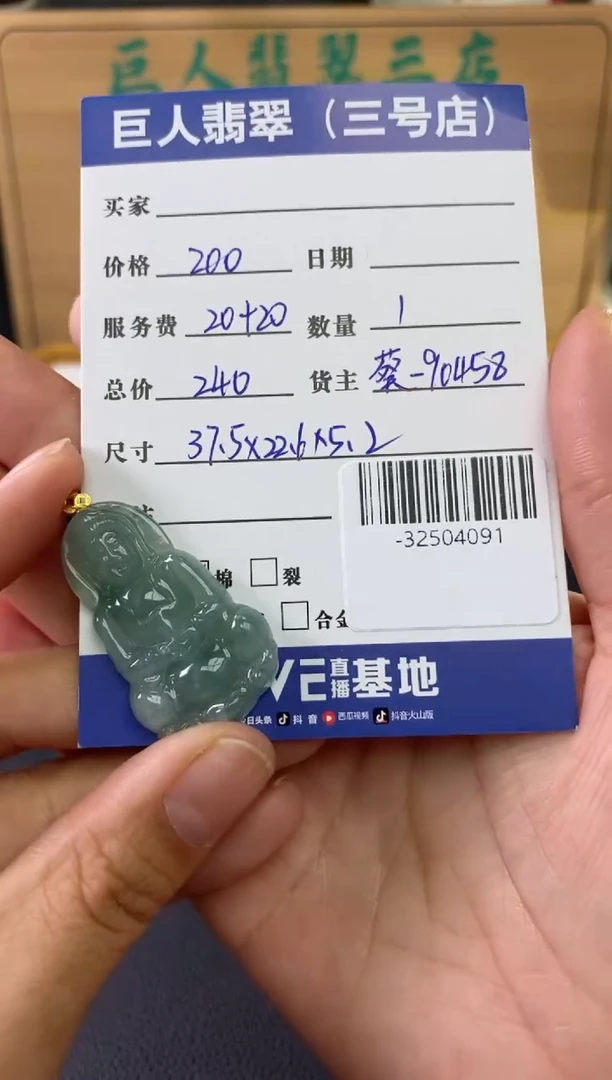 颈饰18K金镶嵌翡翠多人-32504091
