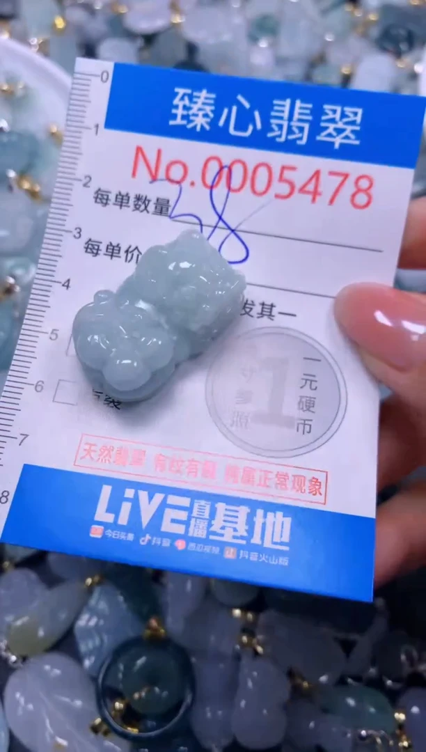 吊坠(不含链)未镶嵌翡翠5478