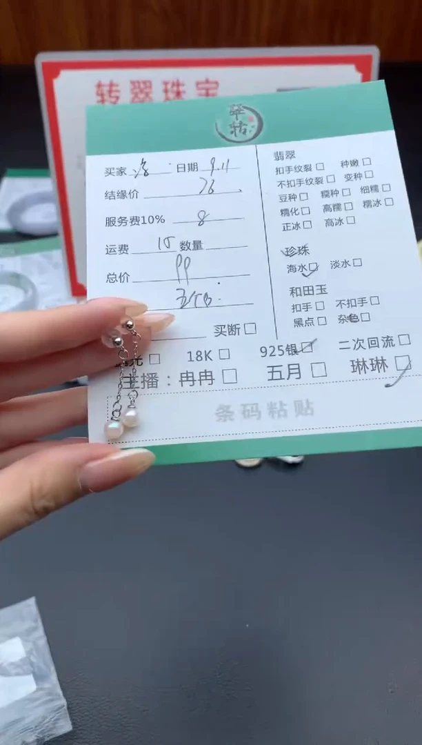 银S925镶嵌耳饰海水珍珠凉****?耳饰