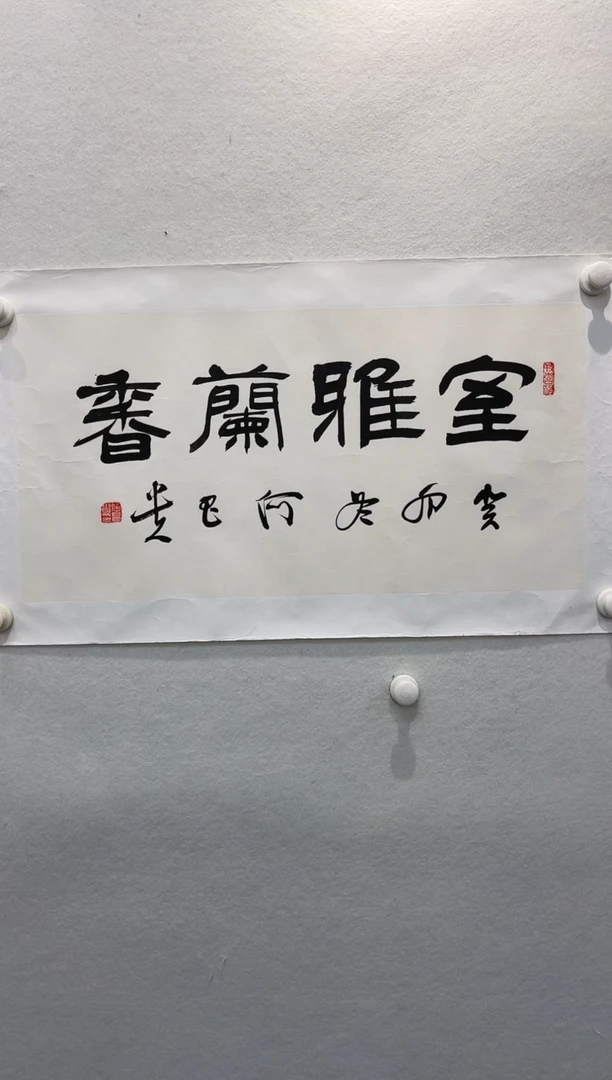 【闪购商品】国画何昌贵纯手绘-室雅兰香