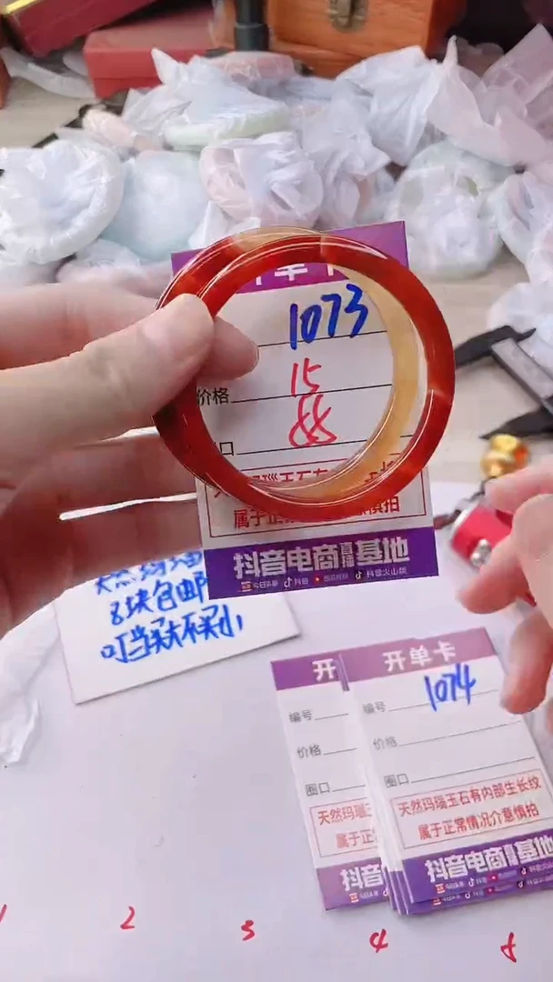 手镯玛瑙/玉髓未镶嵌1073