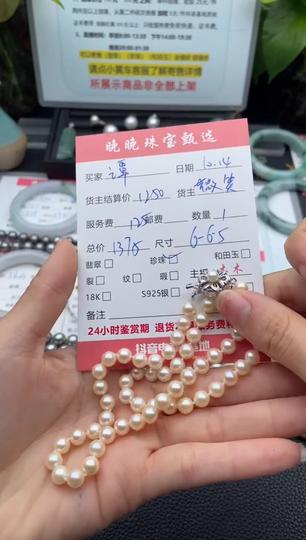 颈饰未镶嵌海水珍珠谭****ゝ项链