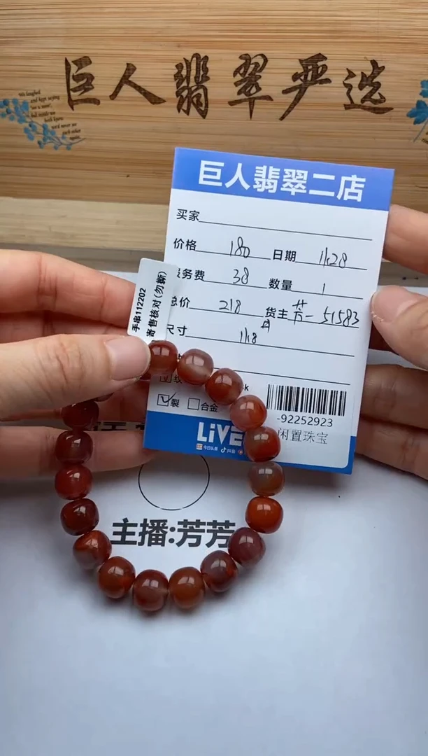 颈饰未镶嵌南红玛瑙手串多人-92252923