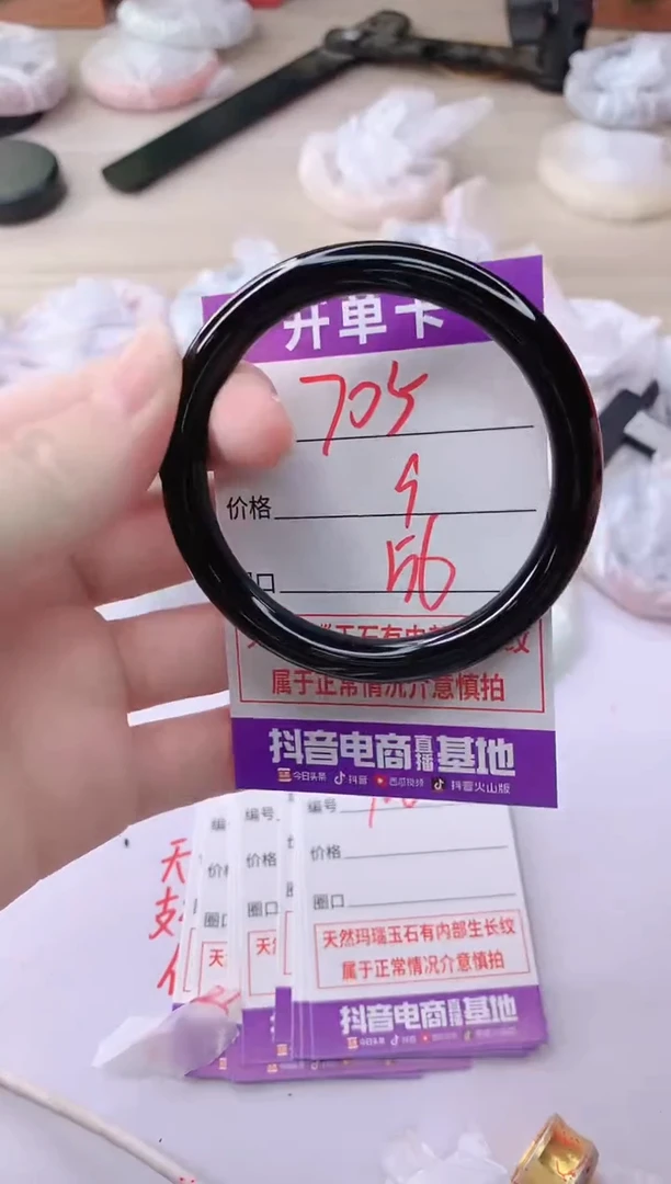 玛瑙/玉髓手镯未镶嵌705
