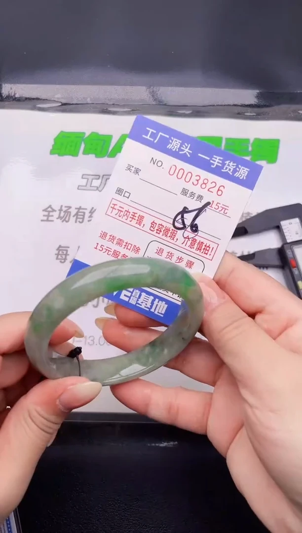 翡翠手镯未镶嵌26按图片拍下发货