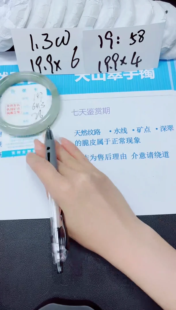 【闪购商品】石英质玉手镯未镶嵌147