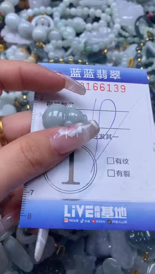 【闪购商品】翡翠颈饰未镶嵌闪购0166139