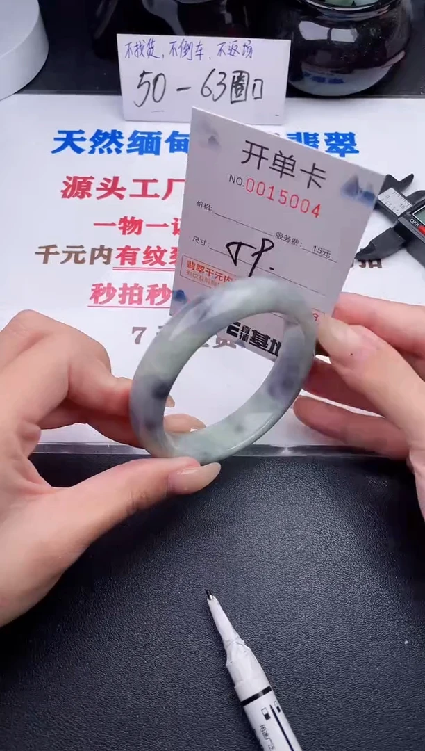 未镶嵌手镯翡翠04