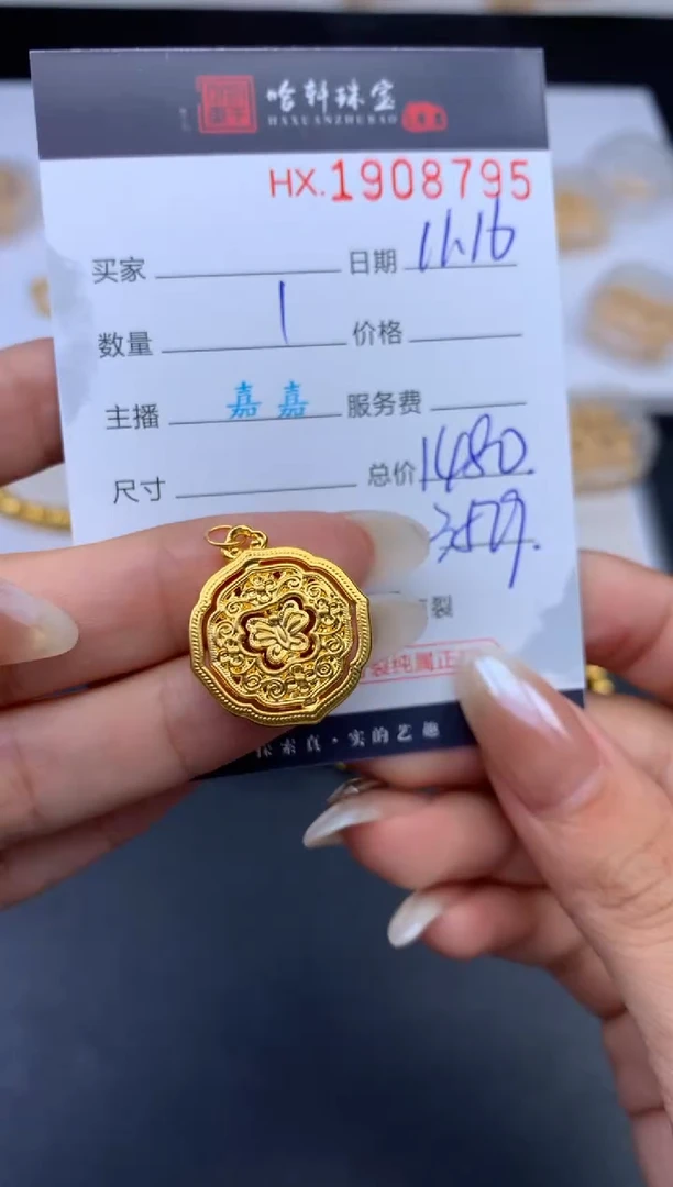 吊坠(不含链)定制足金哈轩 吊坠1（多样性发其一）