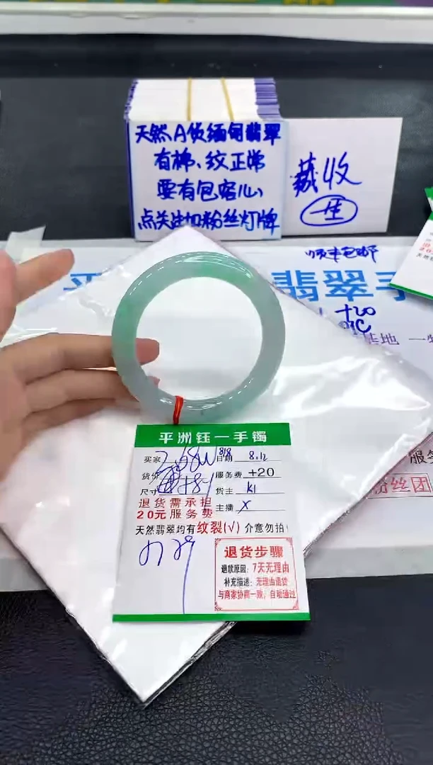 翡翠手镯未镶嵌1