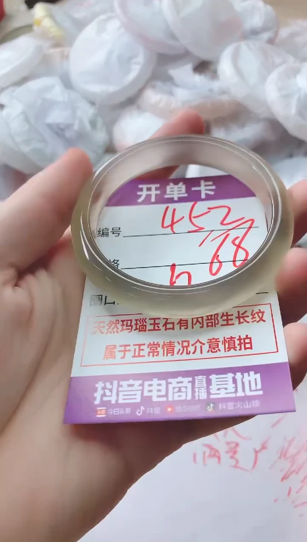玛瑙/玉髓手镯未镶嵌452