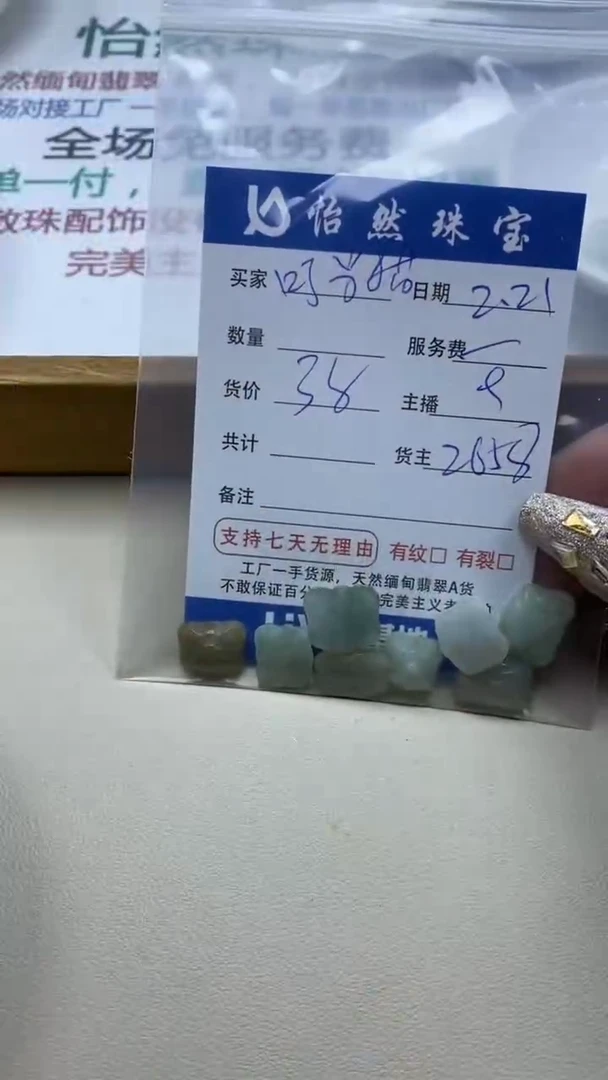 【闪购商品】翡翠手串未镶嵌卡醒狮（一盘）