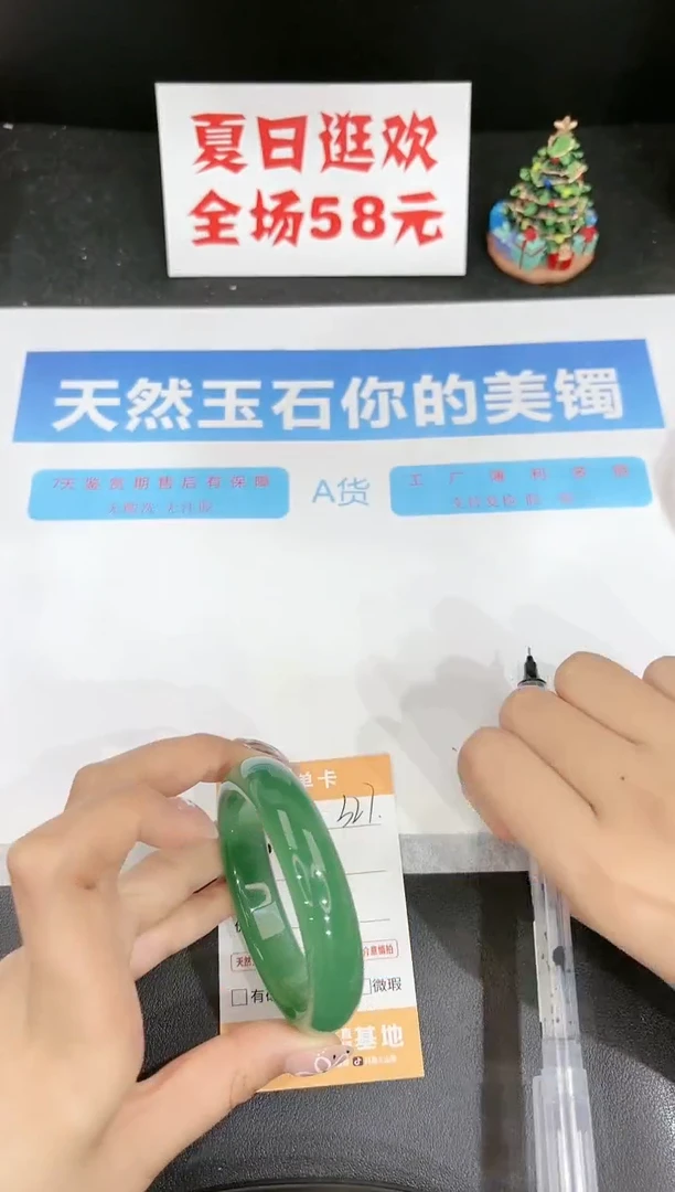 石英质玉手镯未镶嵌327-53.5