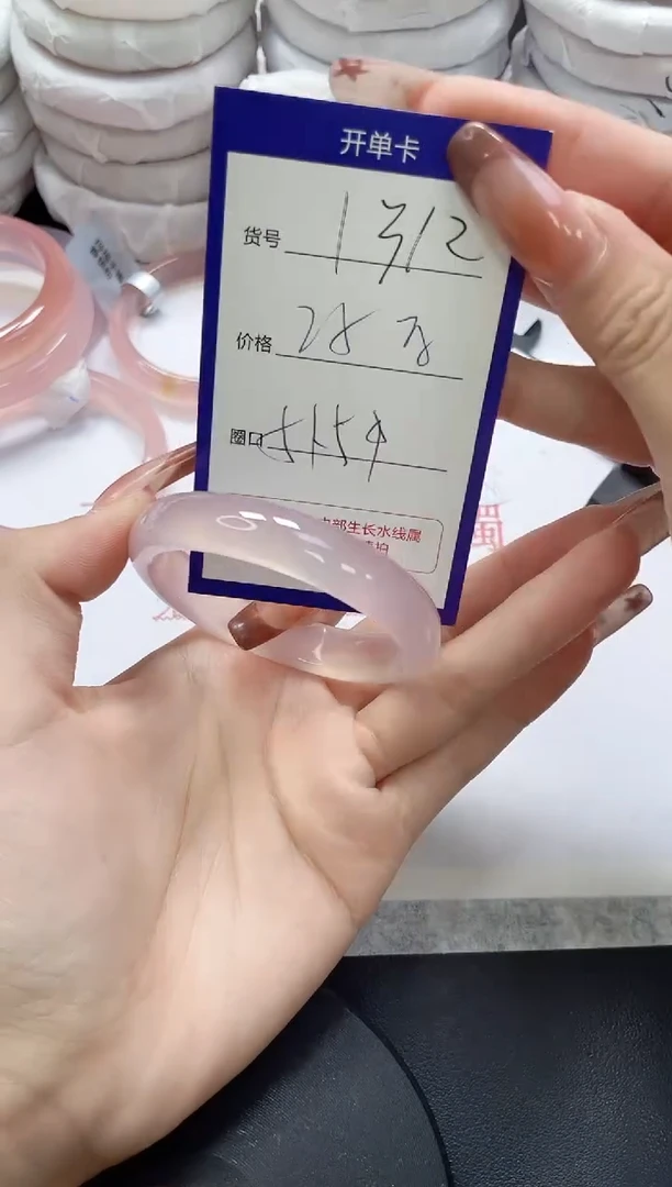 未镶嵌手镯玛瑙/玉髓1312