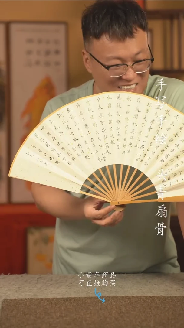 书法10寸扇子国潮书法摆件 编号玉竹将近酒