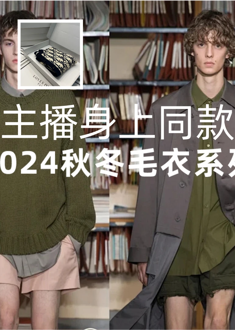 【小刘】秋冬新款高端轻奢毛衣男士简约设计感针织衫