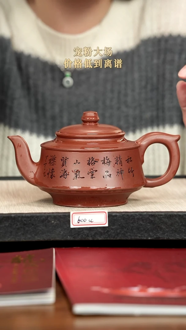 茶壶紫砂紫砂 600cc