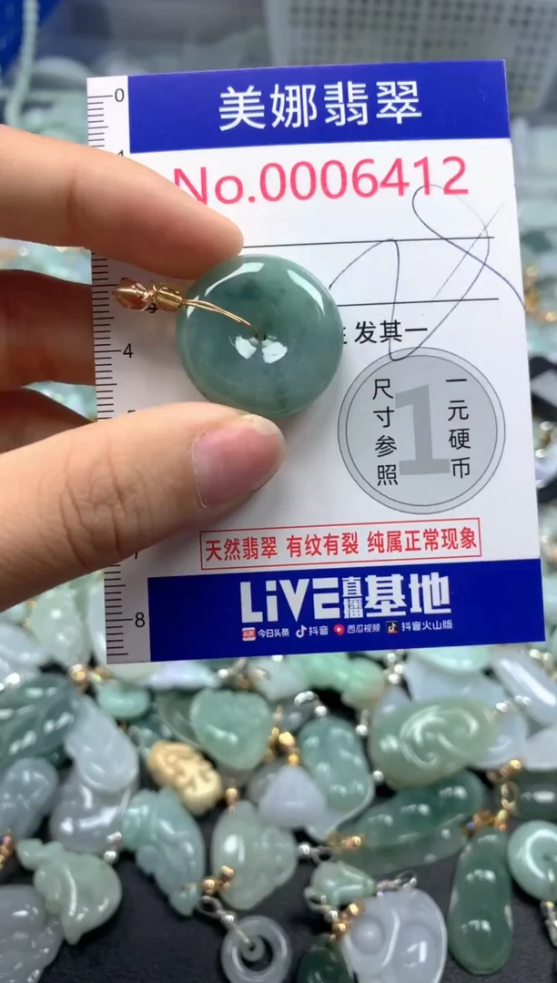 颈饰未镶嵌翡翠6412