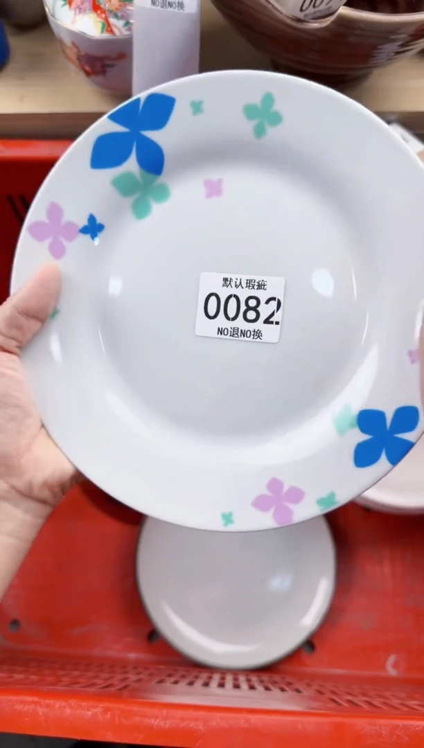 082默认微瑕，满20元包邮