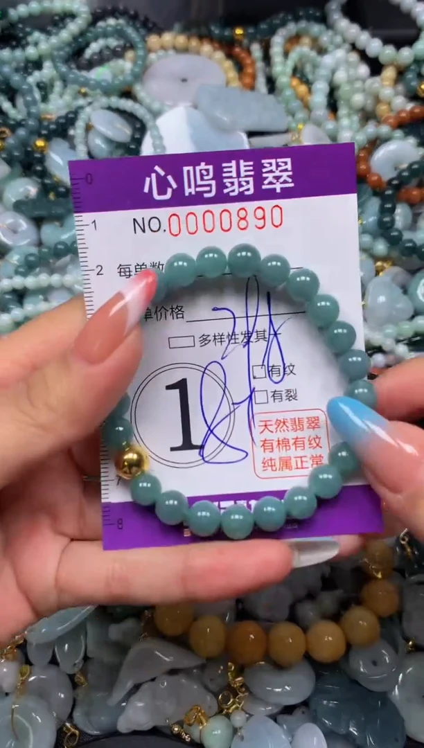 翡翠未镶嵌颈饰闪购00890