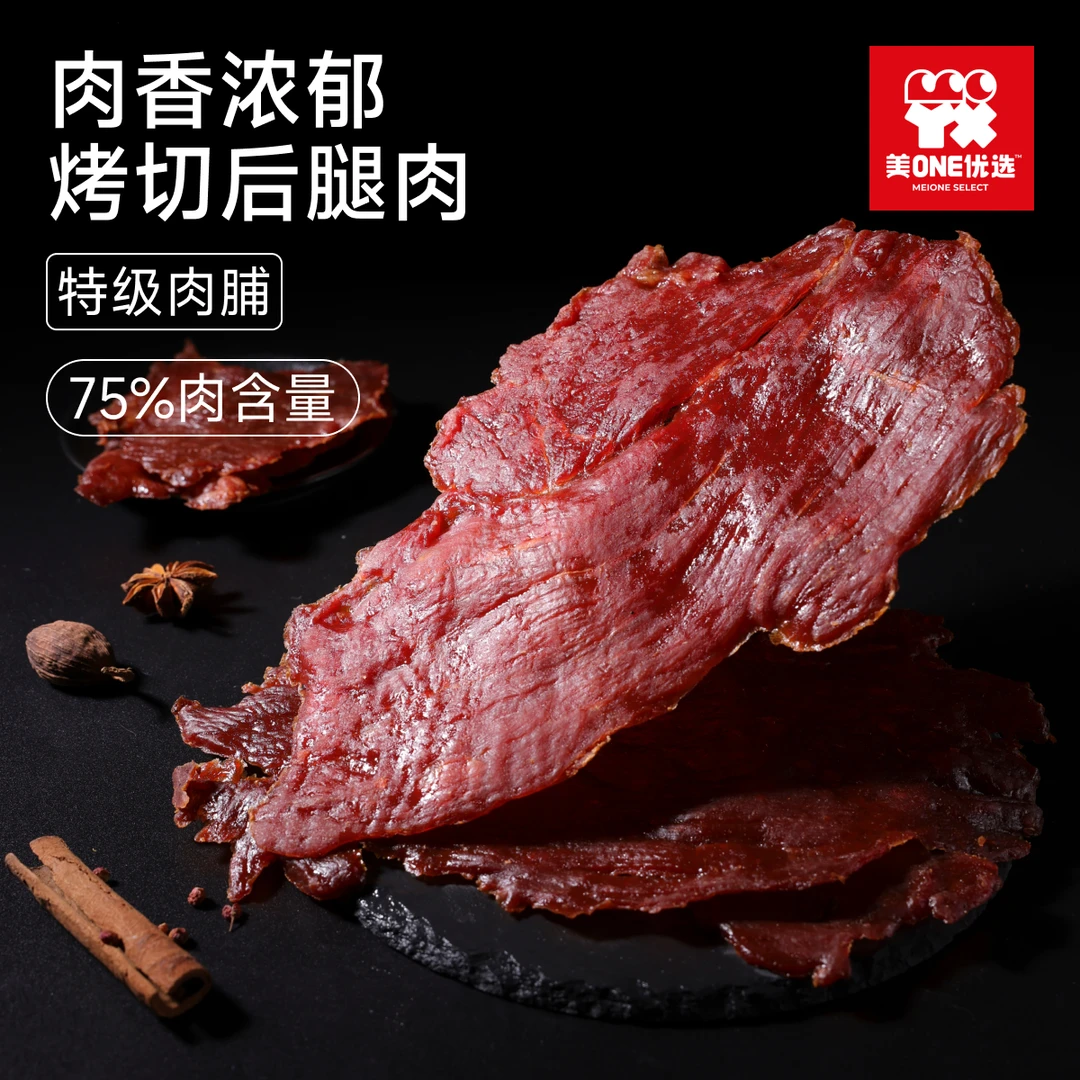 美ONE优选X膳铺纪 烤切后腿肉 1袋装