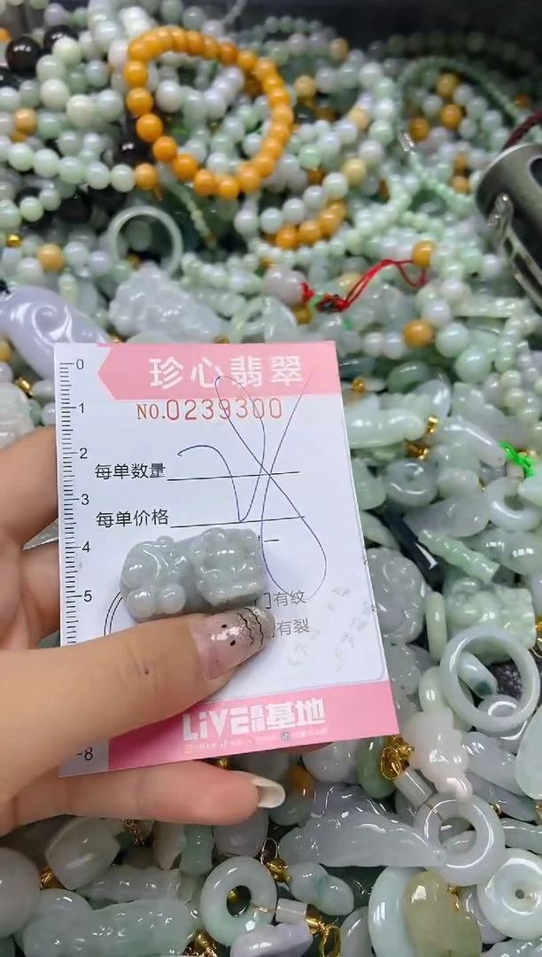 翡翠未镶嵌颈饰闪购0239300