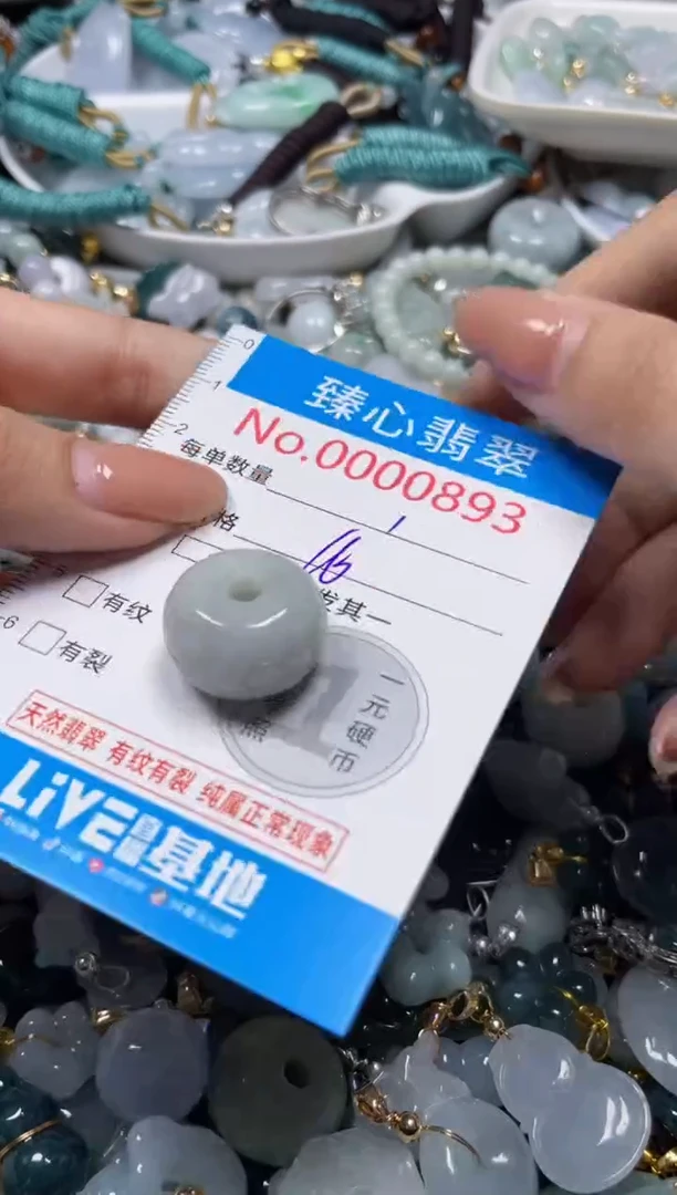 颈饰未镶嵌翡翠893